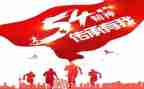 弘扬南丁格尔精神演讲稿5篇