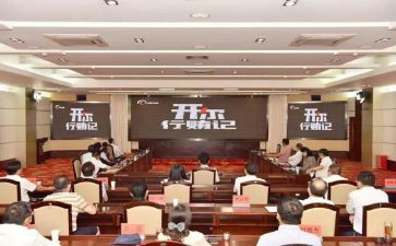 警示教育专题心得7篇