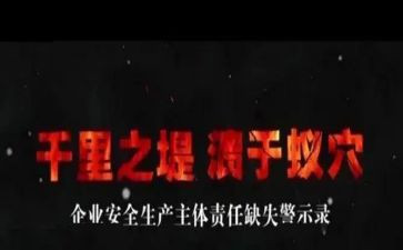 看警示教育之心得体会优质6篇