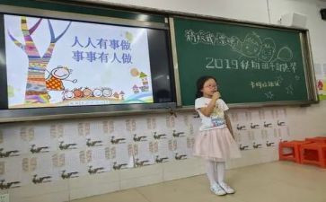 竞选小校长演讲稿5篇