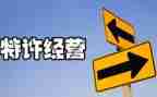 计划经营工作计划7篇