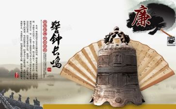 警钟警示片心得体会5篇