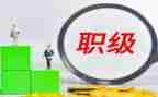 晋升前的工作计划8篇