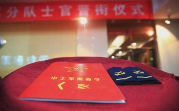 消防晋衔述职报告7篇