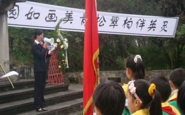 清明祭扫活动心得7篇