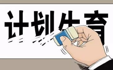 2024计生工作半年工作总结6篇