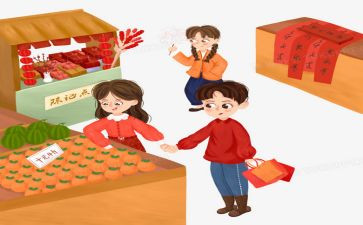趣集市活动方案7篇