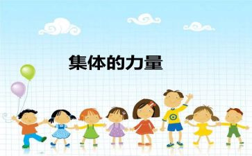 村集体工作报告8篇