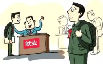 先就业的演讲稿通用8篇
