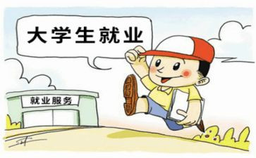 就业推荐表自我鉴定模板6篇