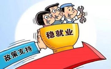 学生就业调研报告5篇