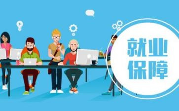 再就业培训心得体会7篇