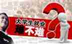 就业学生自我鉴定精选8篇