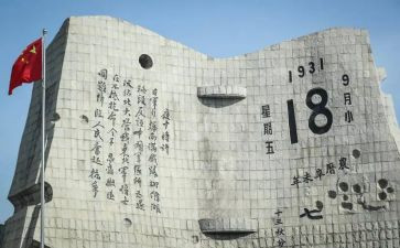 九一八事变心得体会5篇