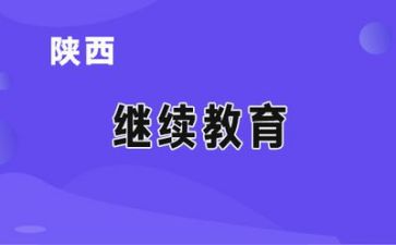 远程继续教育培训心得体会8篇
