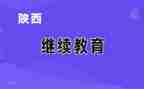 远程继续教育培训心得体会8篇