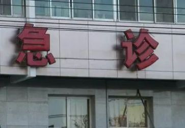 2024年急诊科护士工作计划8篇
