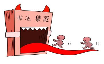 非法集资活动方案6篇
