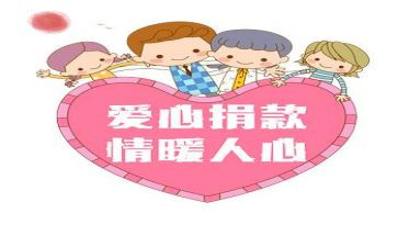 捐款讲话稿6篇