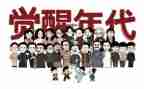 觉醒年代观后感参考5篇