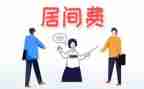 融资居间合同优质7篇