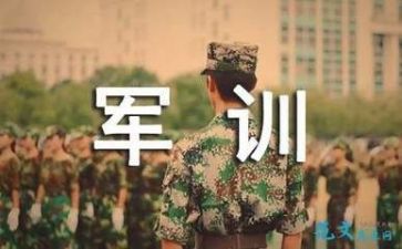 公司军训个人总结5篇