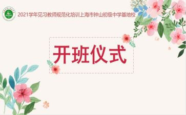 村干部培训开班讲话稿6篇