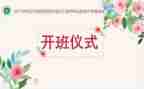 村干部培训开班讲话稿6篇