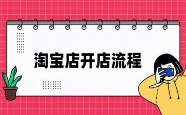 开店铺心得体会7篇
