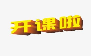 家庭教育公开课的心得体会8篇