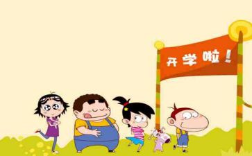 开学发言稿范文优秀7篇