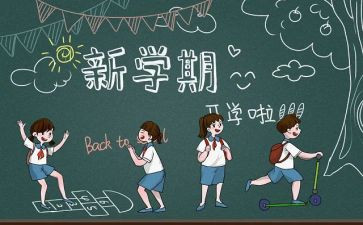 开学季演讲稿8篇