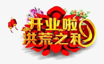 新服装店开业活动方案5篇