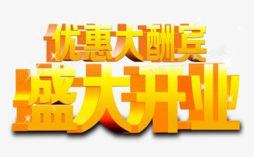 餐厅开业前的工作计划7篇