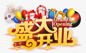 酒公司开业庆典讲话稿8篇