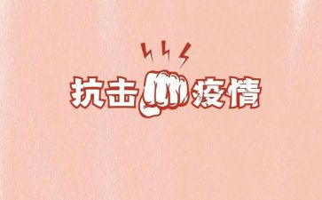 抗击疫情公安先进事迹材料5篇