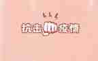 抗击疫情公安先进事迹材料5篇
