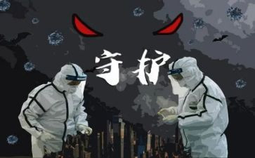 抗疫情的学习心得体会优质6篇