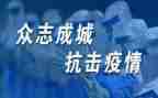 2022抗疫情的演讲稿7篇