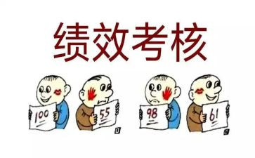 考评员工作总结8篇