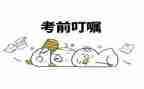 月考前励志演讲稿6篇