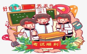 发言稿考试总结5篇
