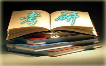 考研作文范文7篇