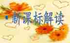 小学英语课标教材培训心得6篇