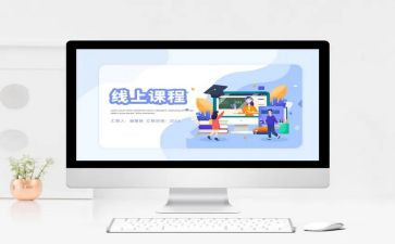 综合课程教学计划7篇