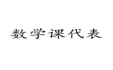 课代表的演讲稿优秀8篇