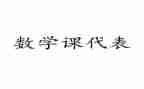 课代表的演讲稿7篇