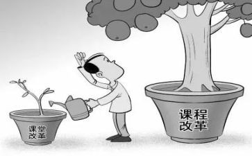 英语课改培训心得体会5篇