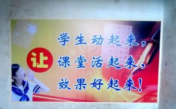 教师课改心得体会7篇