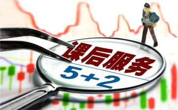 课后服务月工作总结精选6篇